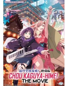 ENG DUB * CHOU KAGUYA-HIME! THE MOVIE